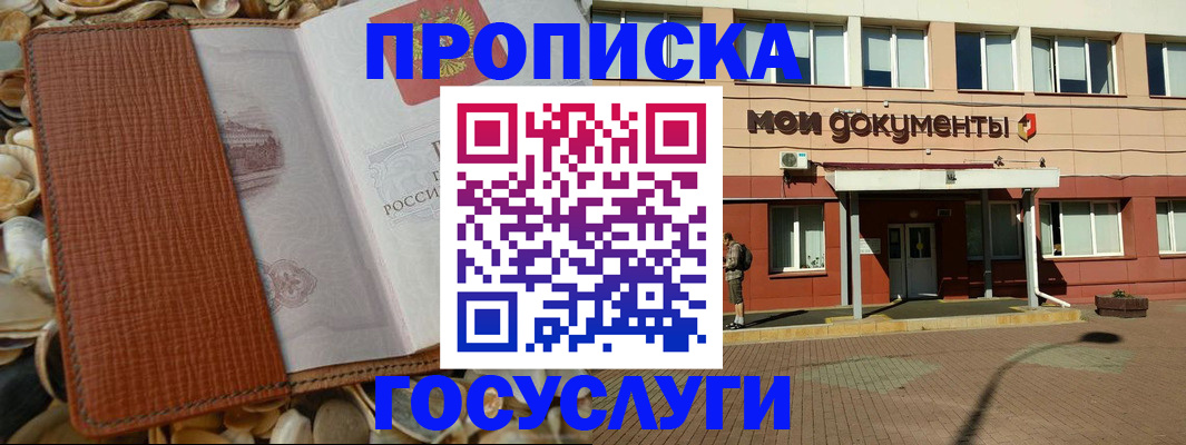 временная регистрация надежно в Коряжме
